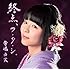 寺嶋由芙「天使のテレパシー(初回限定盤B)」