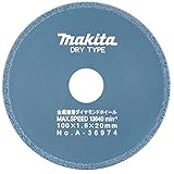 マキタ ダイヤモンドホイール 外径100mm キッチンパネル用 金属溶着 A-36974