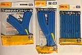 プラレール 「 8の字ポイントレール R-12 」 + 「 単線・複線ポイントレール R-13 」 + 「 1/4直線レール R-20 」【 3種セット 】