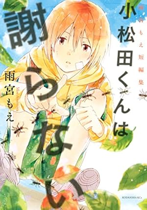 画像11: 【11月4日配信の漫画・雑誌】『ウィッチクラフトワークス』『空挺ドラゴンズ 』『巨娘』など128冊