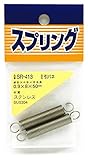WAKI ステンレス 引きバネ 0.9X8X50mm SR-413