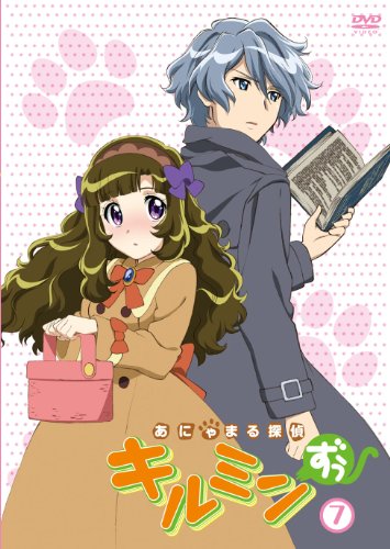 あにゃまる探偵キルミンずぅ 7 | 佐藤聡美 | ORICON NEWS
