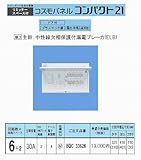 パナソニック(Panasonic) コスモC露出 L付30A6+2 BQR3362