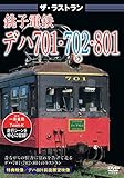 �U�E���X�g���� ���q�d�S�f�n701�E702�E801