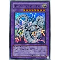 サイバーツインドラゴン Amazon.co.jp: 遊戯王 サイバー・ツイン・ドラゴン CRV-JP035