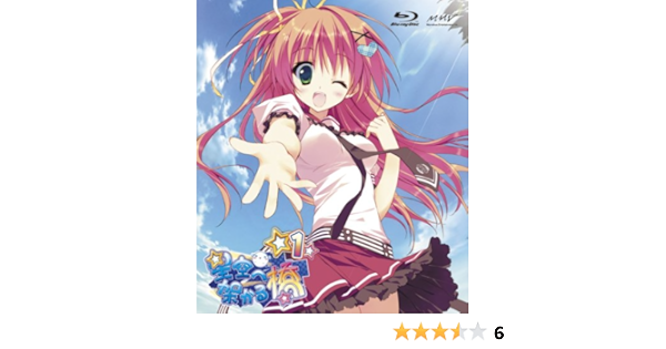 Amazon 星空へ架かる橋 1 Blu Ray アニメ