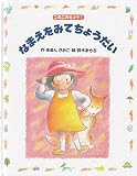 なまえをみてちょうだい (おはなしひろば 10)