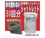 シャットレット 50回 /62-8142-87