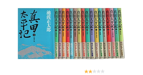 春のコレクション 中古 新装版 真田太平記 全巻全話完結1 18巻 1987年 真田丸 その他 Ferrianiejamal Com Br
