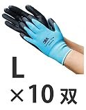 3M コンフォートグリップグローブ (L, ブルー) 10双