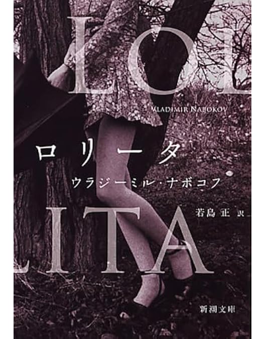 Amazon.co.jp: ロリータ [DVD] : ジェレミー・アイアンズ