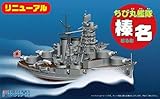 フジミ模型 ちび丸艦隊シリーズ No.7 榛名 全長約11cm ノンスケール 色分け済み プラモデル ちび丸7