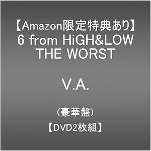 【Amazon.co.jp限定】6 from HiGH&LOW THE WORST (DVD2枚組)(豪華盤)(ビジュア…