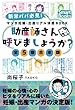 マンガ 妊娠・出産リアル体感BOOK 助産師さん呼びましょうか？ ［全５巻合本版］