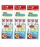 マグネットバーくっつくん 3本x3個セット