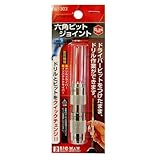 Bigman(ビッグマン) 六角軸ビットジョイントBIT-303