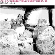 Amazon.co.jp: ティピカル・アフェア - 面影ラッキーホール: ミュージック