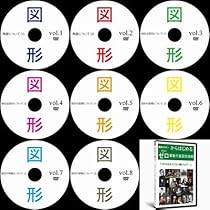 Amazon | 中学受験算数平面図形DVD全8枚 | 小学校教育 | PCソフト