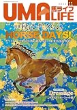 UMA LIFE 2023年第11号