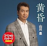 ����(�X�y�V�����E�p�b�P�[�W/��������)