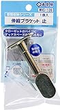 WAKI 伸縮ブラケット止 85~120mm WHS-109
