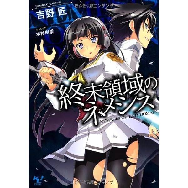 黒水村 (一迅社文庫) Amazon.co.jp: 黒水村 (一迅社文庫) : 黒 史郎, ニリツ: 本
