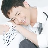 �V���o�� �V���o��