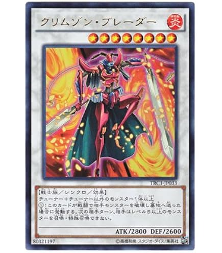 遊戯王パラレルカード Amazon.co.jp: 遊戯王カード DBLE-JP038 クリムゾン・ブレーダー