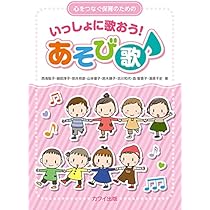 保育と遊びの本 Amazon.co.jp: 遊び保育論 : 小川 博久: 本