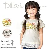 (ラポシェビスキュイ) La poche biscuit半袖裾フリルＴシャツ/ 夏 90 オフホワイト