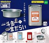 一斗缶と金だらい [全4種セット(フルコンプ)] ガチャガチャ カプセルトイ