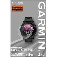 ガーミン(GARMIN) 液晶保護フィルム 2枚入りForerunner255専用サイズ メーカー純正【日本正規品】