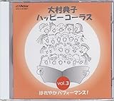 �呺�T�q�n�b�s�[�R�[���XVol.3 �͂�₩�p�t�H�[�}���X!