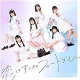 恋はオックスフォードブルー〔Type-A〕