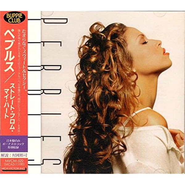 Amazon.co.jp: Pebbles: ミュージック