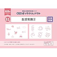 Amazon.co.jp: 立教学院 一貫連携教育の歩む道 : 立教学院: 本