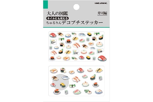 カミオジャパン ステッカー チュルリンデコプチステッカー 大人の図鑑 寿司編 233379
