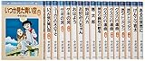 Image de 中沢啓治平和マンガシリーズ(全17巻セット)