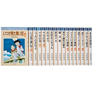 中沢啓治平和マンガシリーズ(全17巻セット)