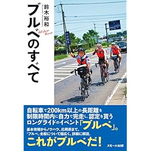 ブルベのすべて ブルベのすべて