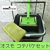 オスモ ニューコテバケ 塗装セット（スペアセット）[コテバケ・コテバケスペア・バケット・ネット・内容器2枚セット] osmo・オスモ・専用刷毛・自然塗料・...