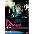 ドライヴ(DVD)