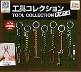 工具コレクション PART.4 [全7種セット(フルコンプ)] ガチャガチャ カプセルトイ