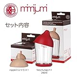【Amazon.co.jp限定】mimijumiお得なセット品 VH & N2 《ママみたいな母乳びん》 ミミジュミ ベリー・ハングリー& ニップル2のセット （ BPA / BPS / フタル酸エス