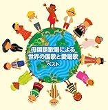 �ꍑ��̏��ɂ�鐢�E�̍��̂ƈ�����