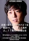 【衝撃】高橋一生の家族がヤバイ！父親は○○、弟はなんとあの人…！？驚愕の真相とは
