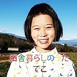 �c�ɕ�炵�̂���