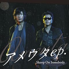 CAN YOU STOP THE RAIN / Skoop On Somebody