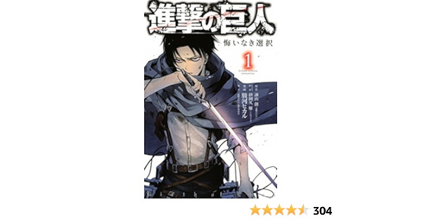 33 割引ブラック系 1年保証 Aria 14年1月号 進撃の巨人 悔いなき選択 少女漫画 雑誌 全巻 初版 少年漫画 漫画 ブラック系 Www Amcarguide Com