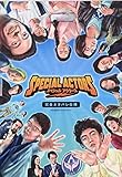 【映画パンフレット】スペシャルアクターズ 監督 上田慎一郎 キャスト 大澤数人、河野宏紀、富士...